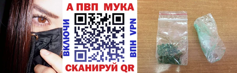 Альфа ПВП VHQ Ужур