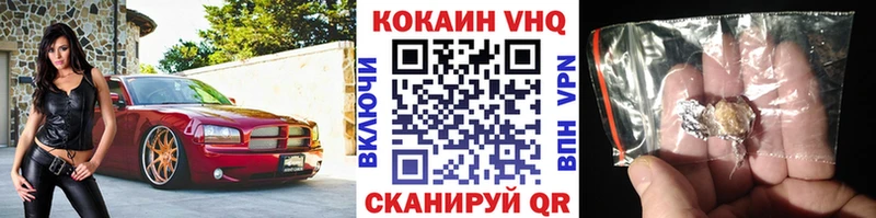 где продают   ссылка на мегу маркетплейс  КОКАИН VHQ  Ужур 