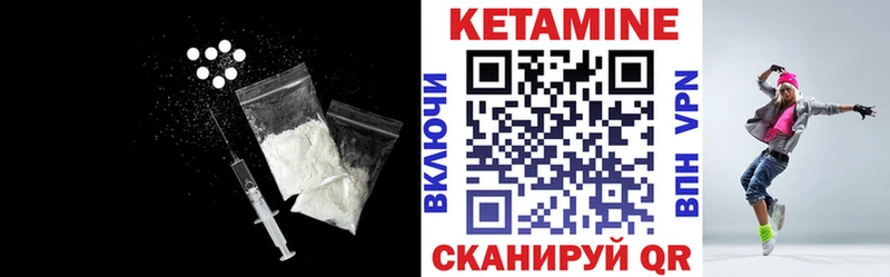 Кетамин VHQ Ужур
