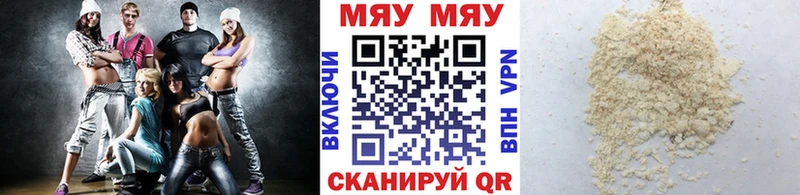 ссылка на мегу ТОР  Ужур  МЯУ-МЯУ mephedrone 