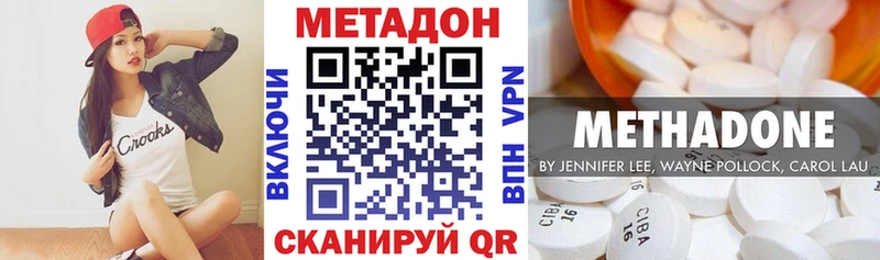 даркнет сайт  Ужур  Метадон methadone 
